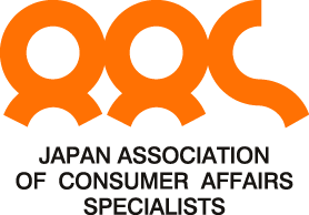 消費者安全確保地域協議会設置促進研修